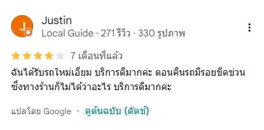 รีวิว เช่ารถสุวรรณภูมิ ของ hertzthailand