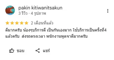 รีวิว เช่ารถสุวรรณภูมิ ของ Exclusive car Rental