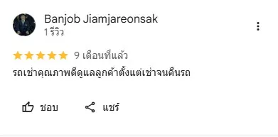 เช่ารถสุวรรณภูมิ ของบริษัท Ecocar