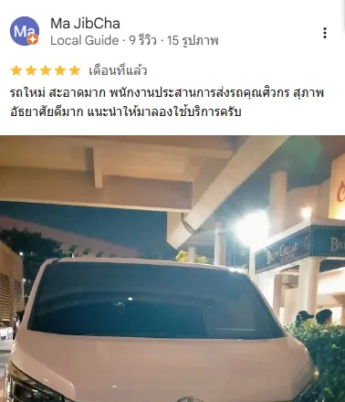 เช่ารถสุวรรณภูฒิ ของบริษัท Siam.rent