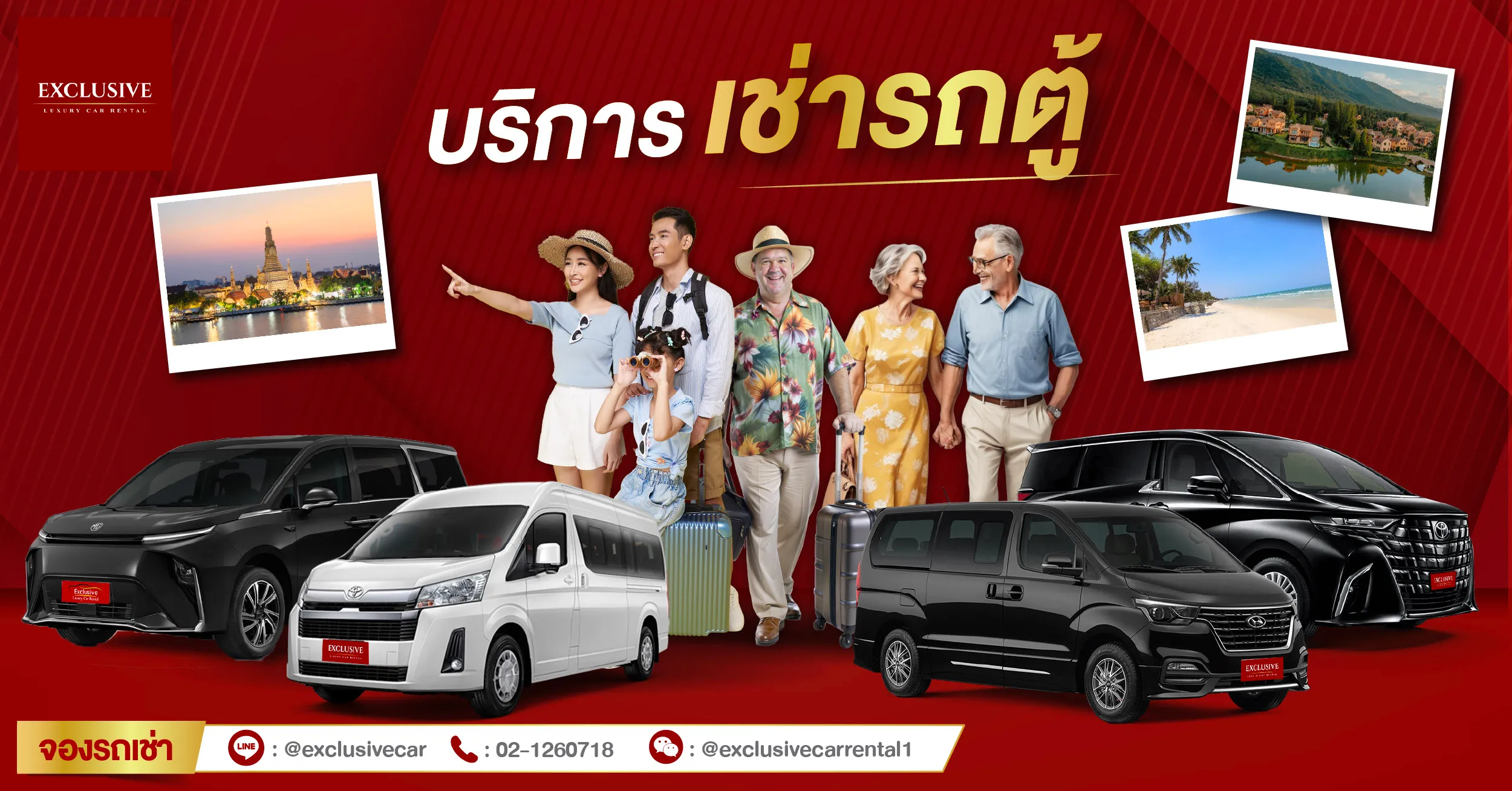 เช่ารถตู้ กรุงเทพราคาประหยัด รถเช่าขับเอง