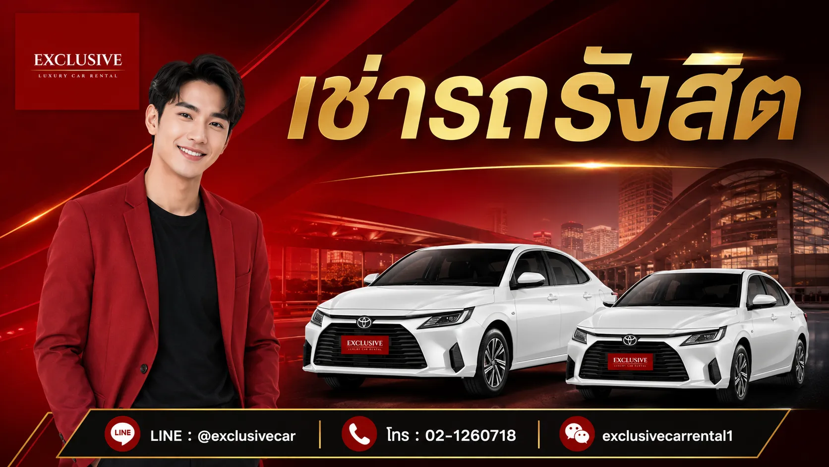 เช่ารถรังสิต