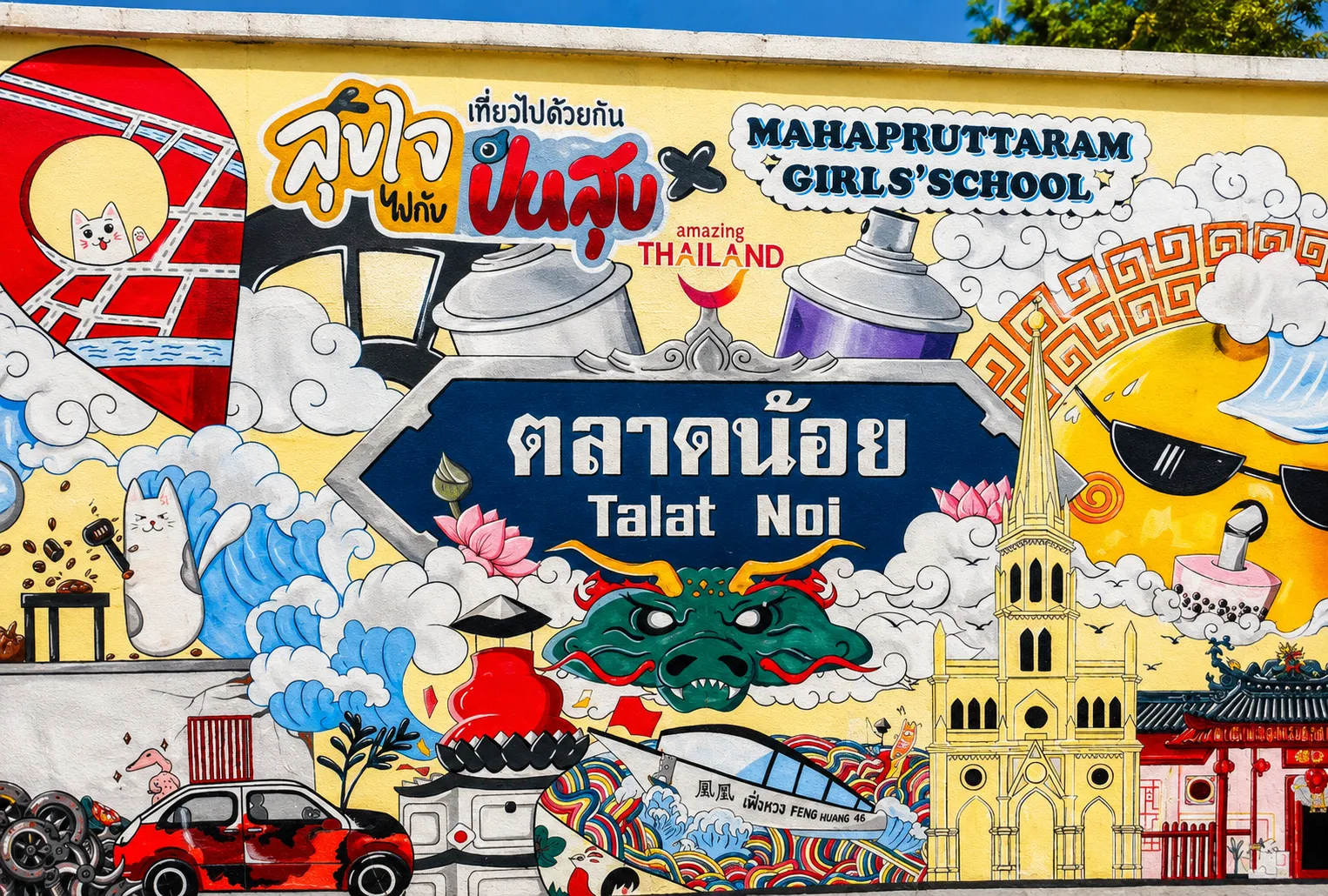 ตลาดน้อย