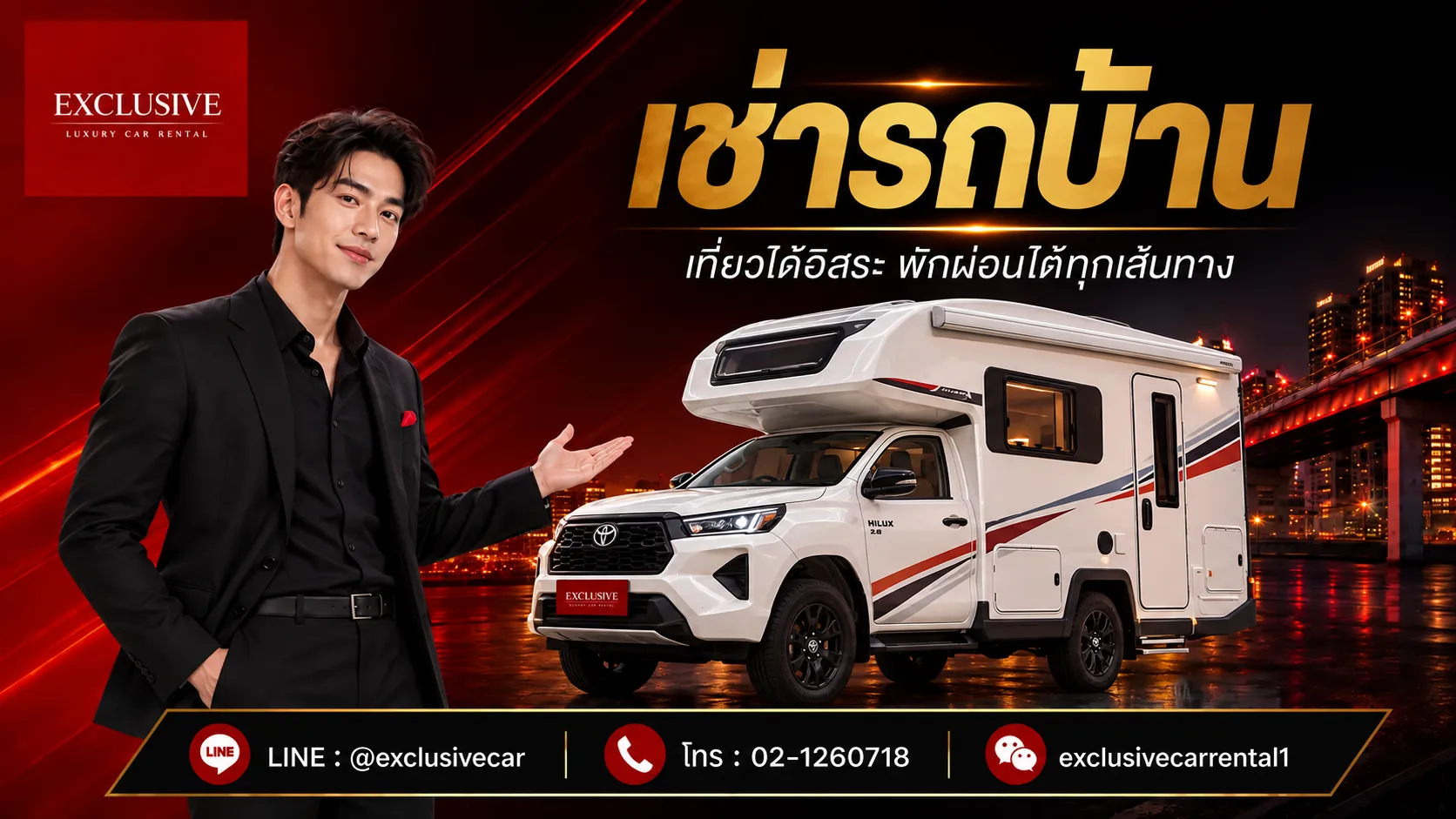 เช่ารถบ้าน Motorhome - Toyota Travo รุ่น Lite  รายวัน  รายเดือน ราคาถูก